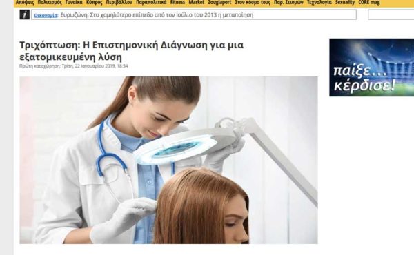 metamosxefsi-malliwn-bergmann-kord-zougla-trixoptwsi-190122-818x751