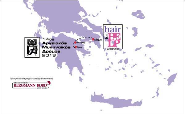 metamosxefsi-malliwn-hair-for-help-argos-01event-190407-thumb