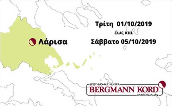 trixoptwsi-diagnwsh-roadshow-larissa-oct-2019-thumb-001