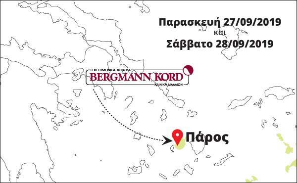 trixoptwsi-diagnwsh-roadshow-paros-sept-2019-thumb-001