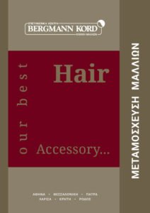 metamosxefsi-malliwn-bergmann-kord-hair-clinics-entypa-metamosxefsi-fue-fut-210706-thumb